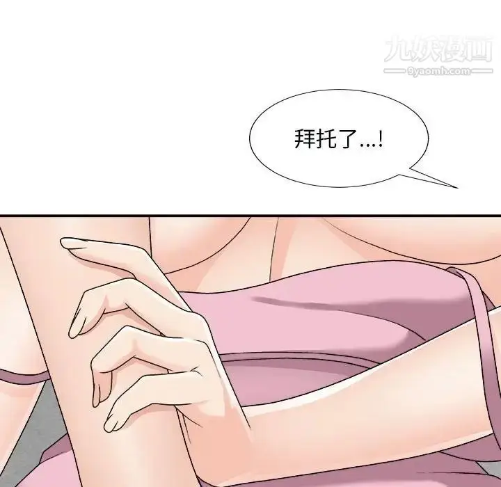 漫画《主播小姐》第90话第29张图