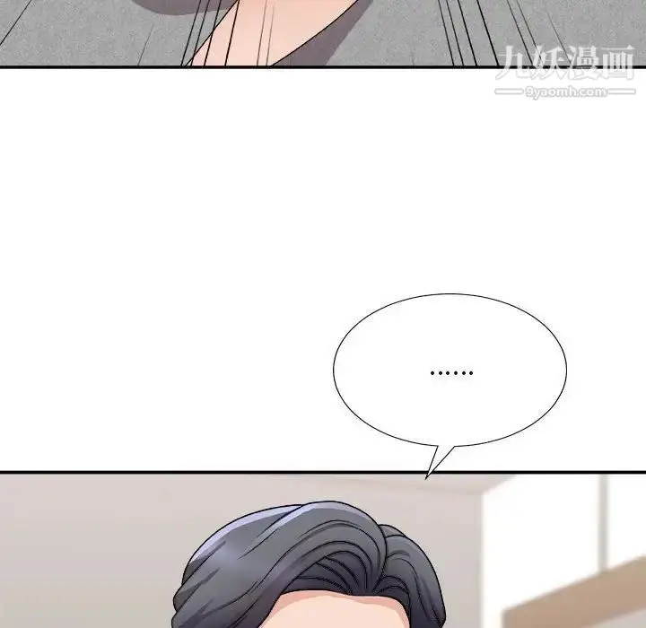 漫画《主播小姐》第90话第33张图