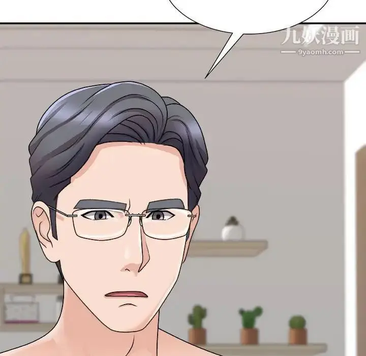 漫画《主播小姐》第90话第40张图