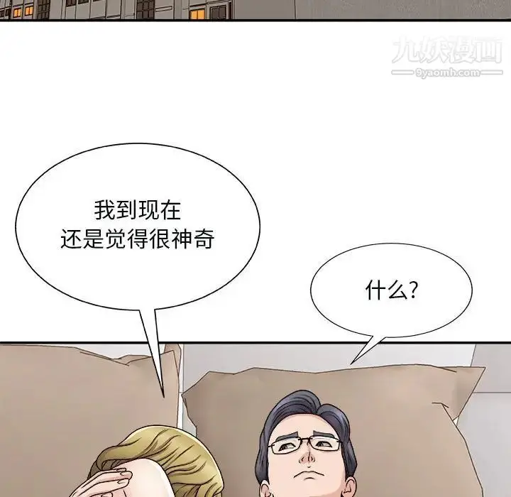 漫画《主播小姐》第90话第5张图