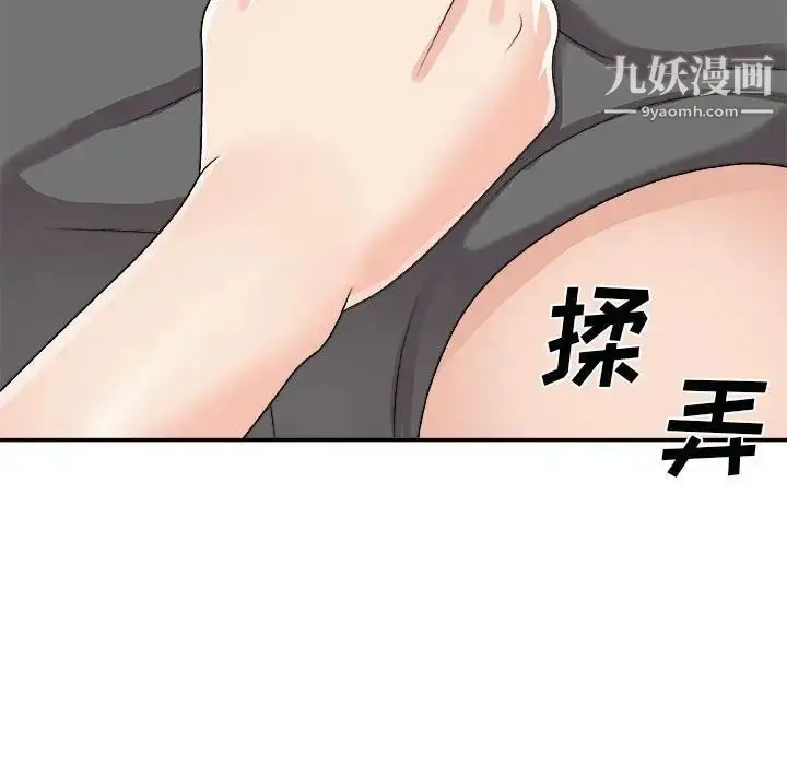 漫画《主播小姐》第90话第54张图