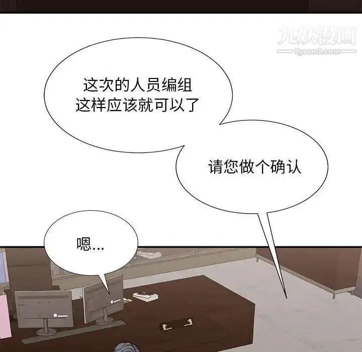 漫画《主播小姐》第90话第62张图