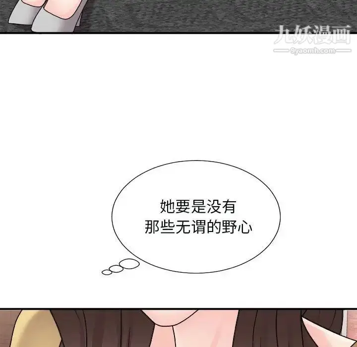 漫画《主播小姐》第90话第71张图