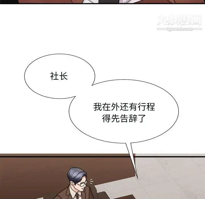 漫画《主播小姐》第90话第77张图