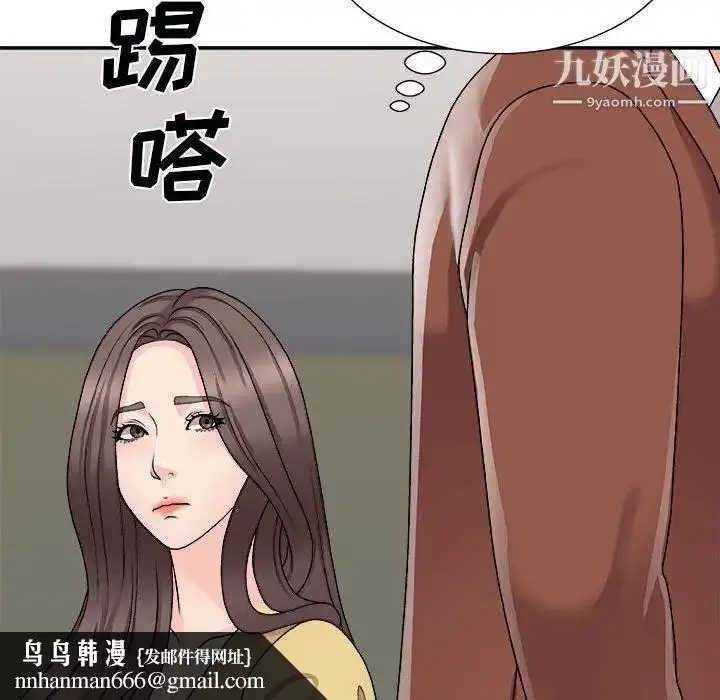 漫画《主播小姐》第90话第86张图