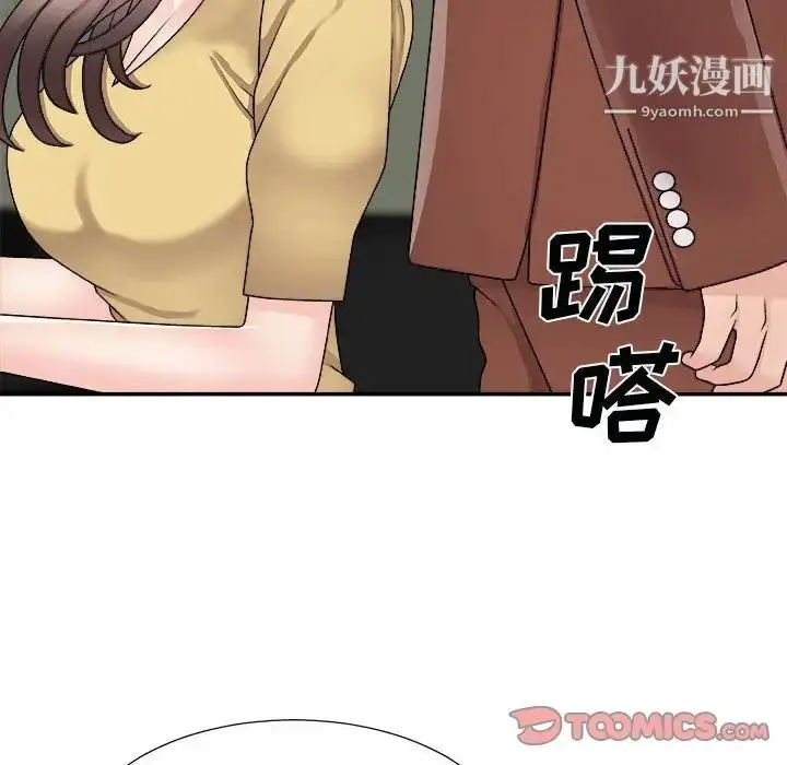 漫画《主播小姐》第90话第87张图