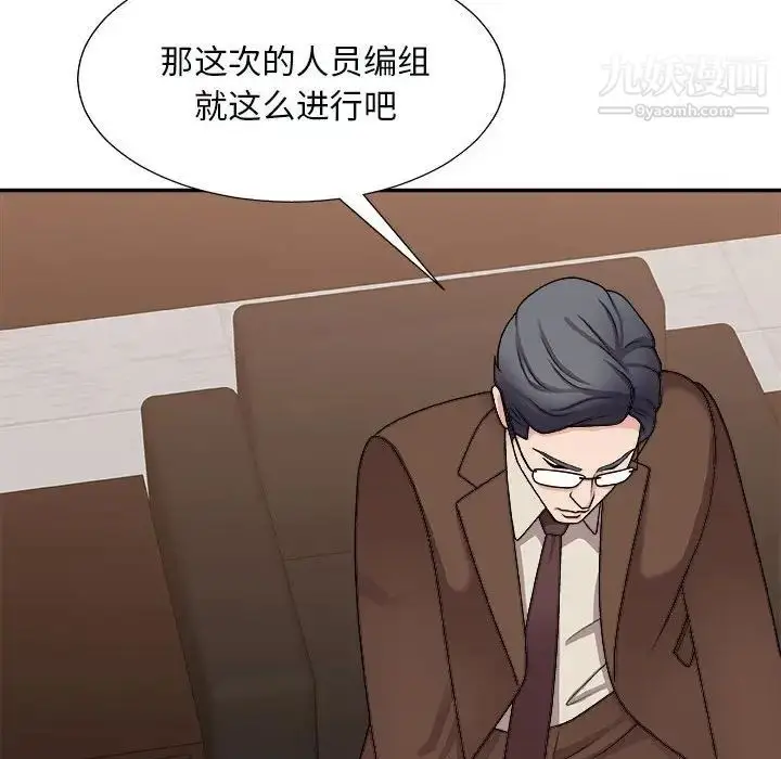 漫画《主播小姐》第90话第88张图