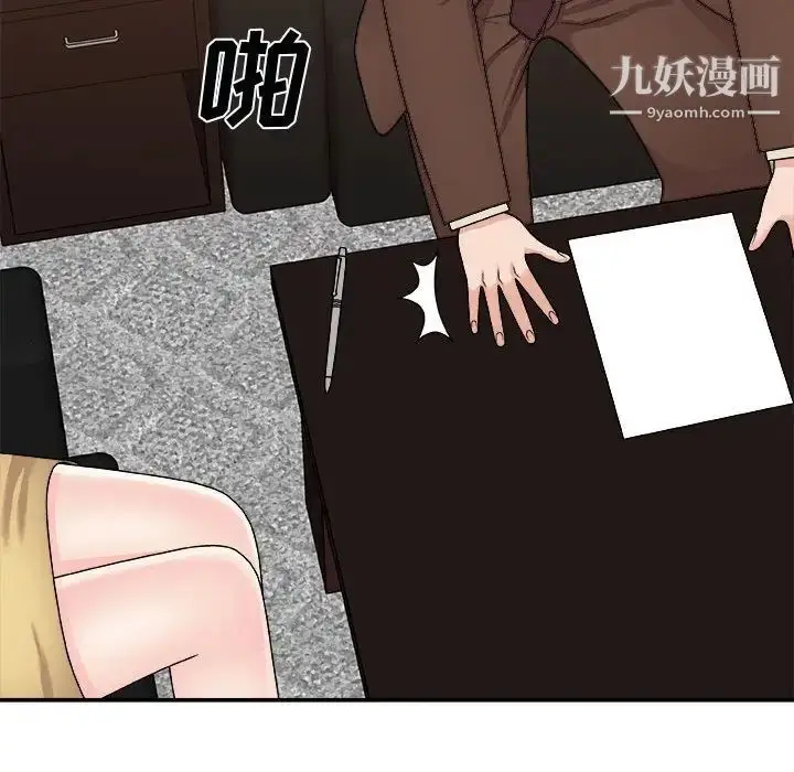 漫画《主播小姐》第90话第89张图