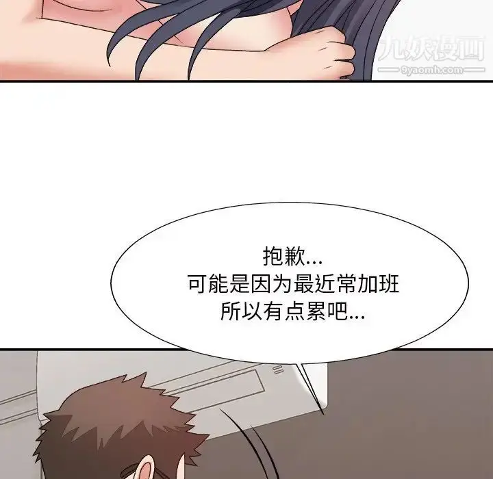 漫画《主播小姐》第49话第101张图
