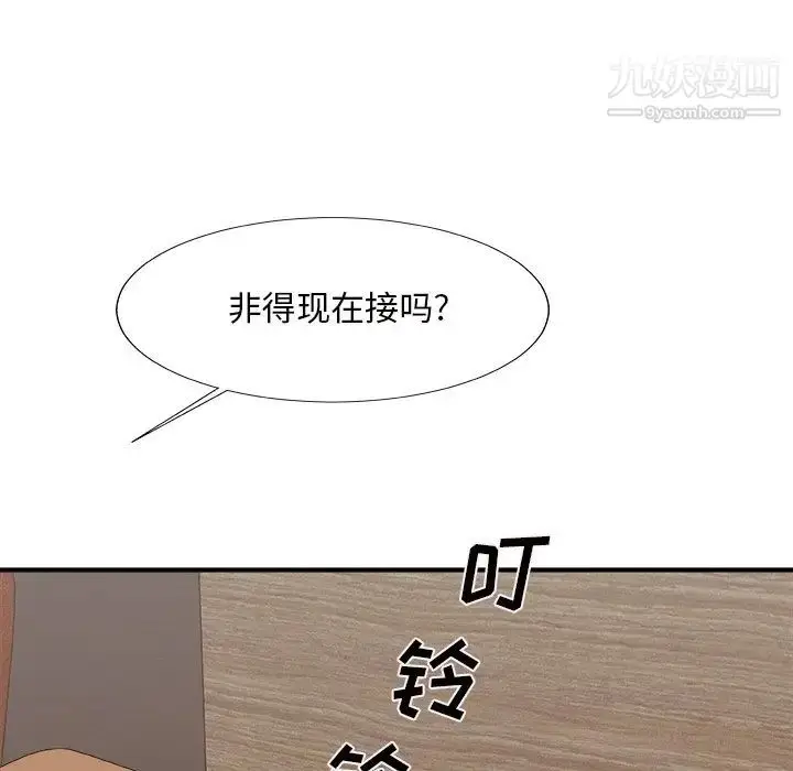 漫画《主播小姐》第49话第106张图