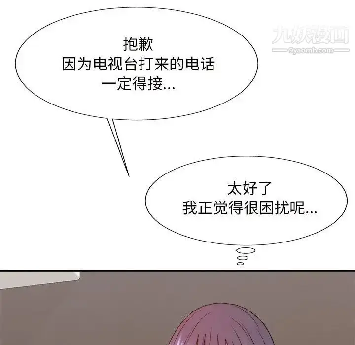 漫画《主播小姐》第49话第108张图
