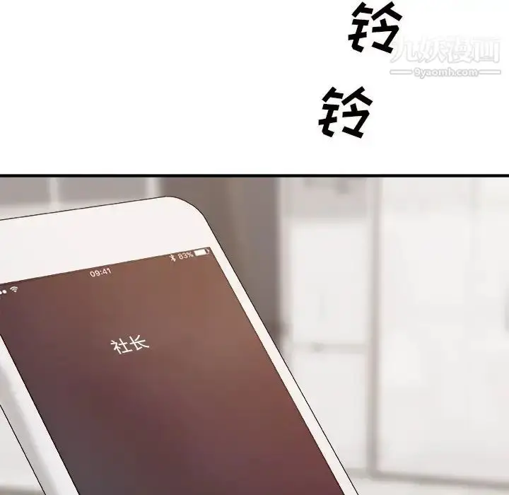漫画《主播小姐》第49话第113张图