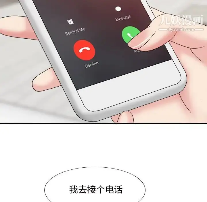 漫画《主播小姐》第49话第114张图