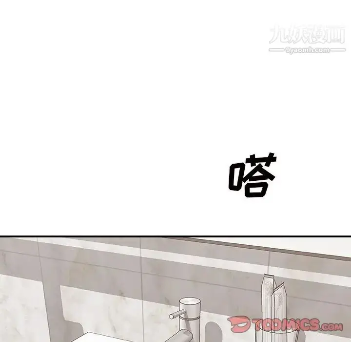 漫画《主播小姐》第49话第117张图