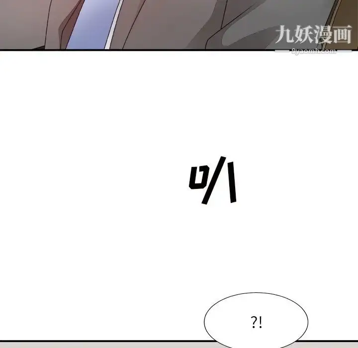 漫画《主播小姐》第49话第12张图