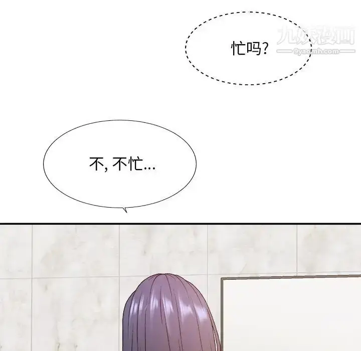 漫画《主播小姐》第49话第121张图