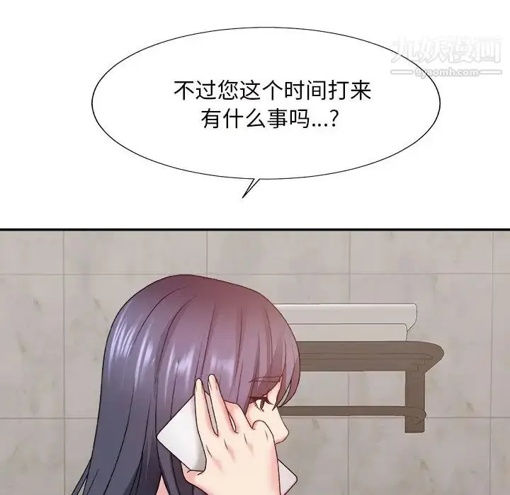 漫画《主播小姐》第49话第124张图