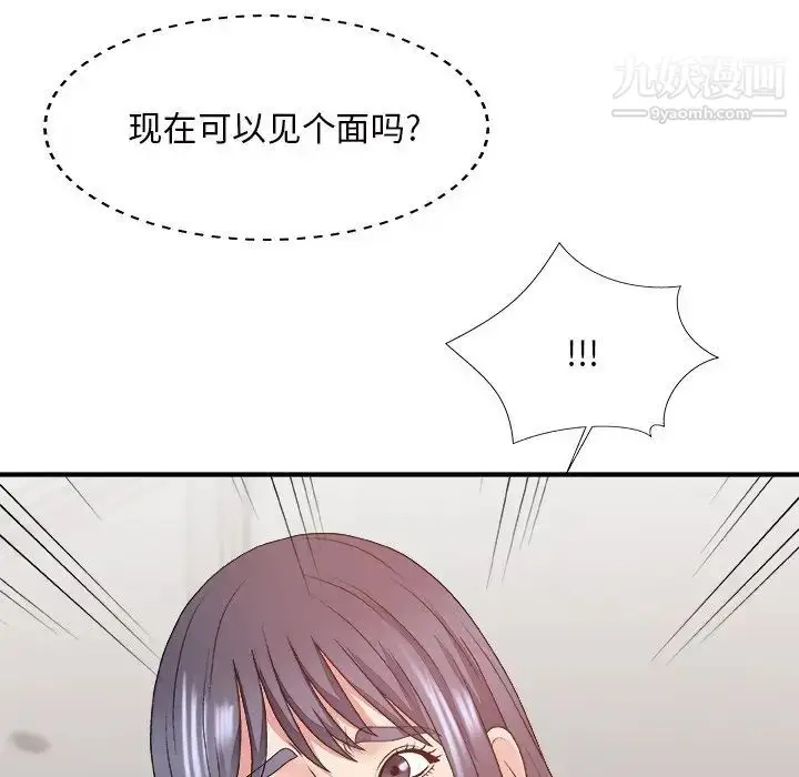 漫画《主播小姐》第49话第126张图