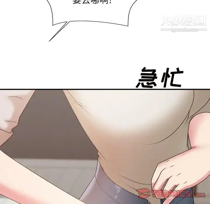 漫画《主播小姐》第49话第129张图