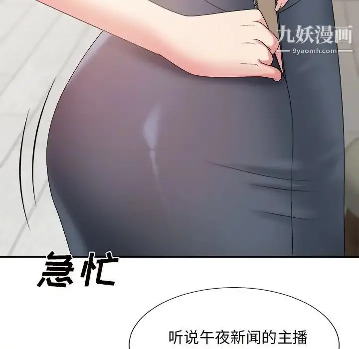 漫画《主播小姐》第49话第130张图