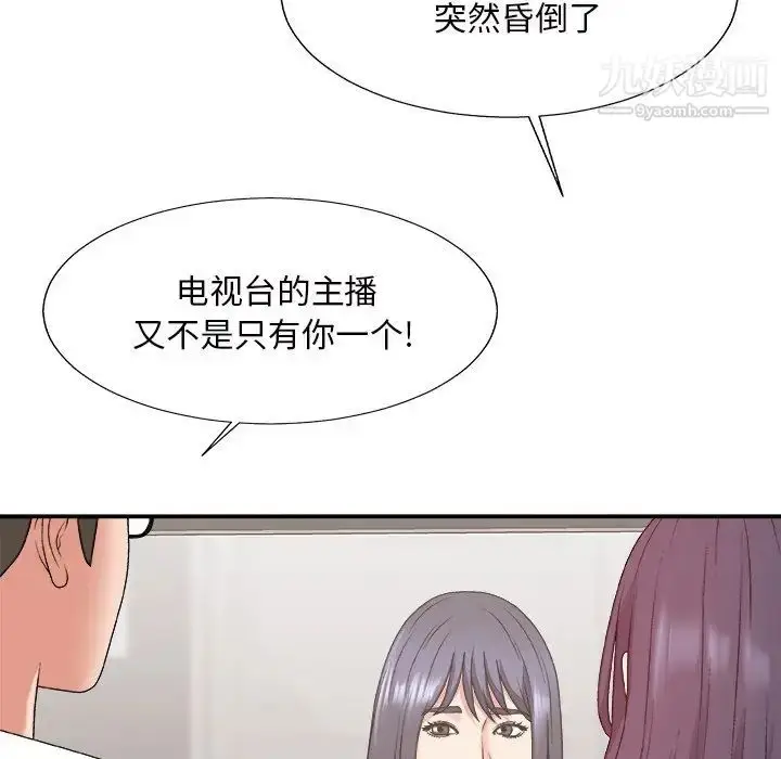 漫画《主播小姐》第49话第131张图