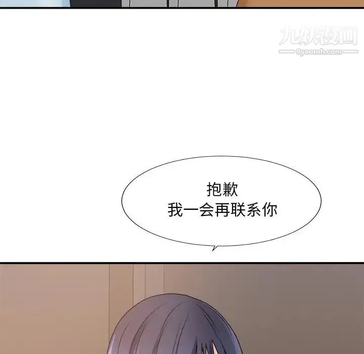 漫画《主播小姐》第49话第133张图