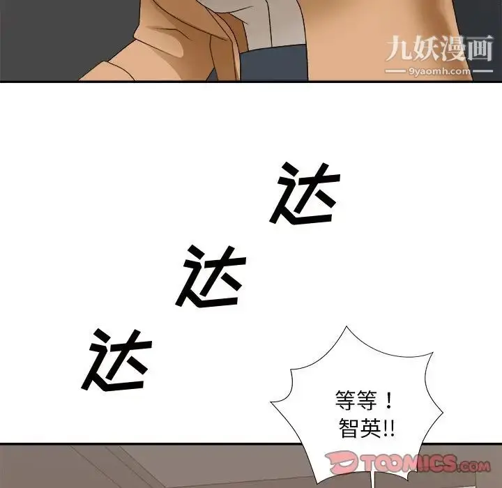 漫画《主播小姐》第49话第135张图