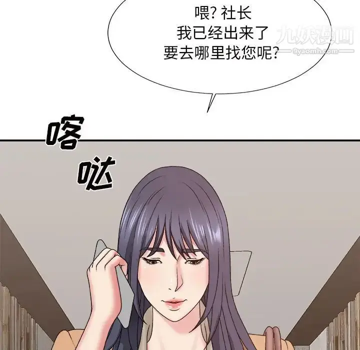 漫画《主播小姐》第49话第140张图