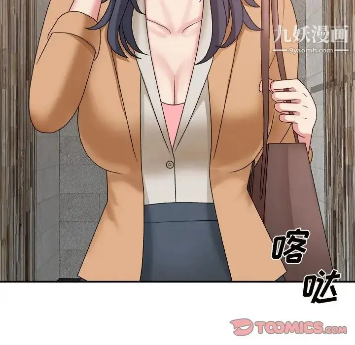 漫画《主播小姐》第49话第141张图