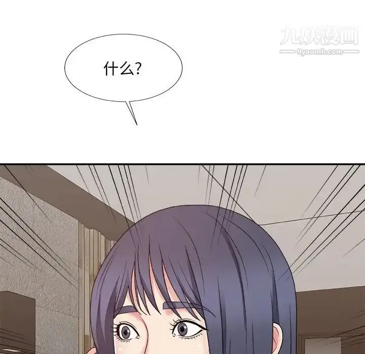 漫画《主播小姐》第49话第142张图