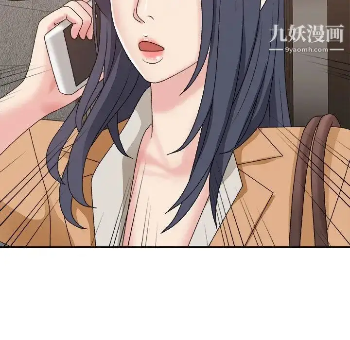 漫画《主播小姐》第49话第143张图