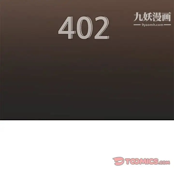 漫画《主播小姐》第49话第147张图