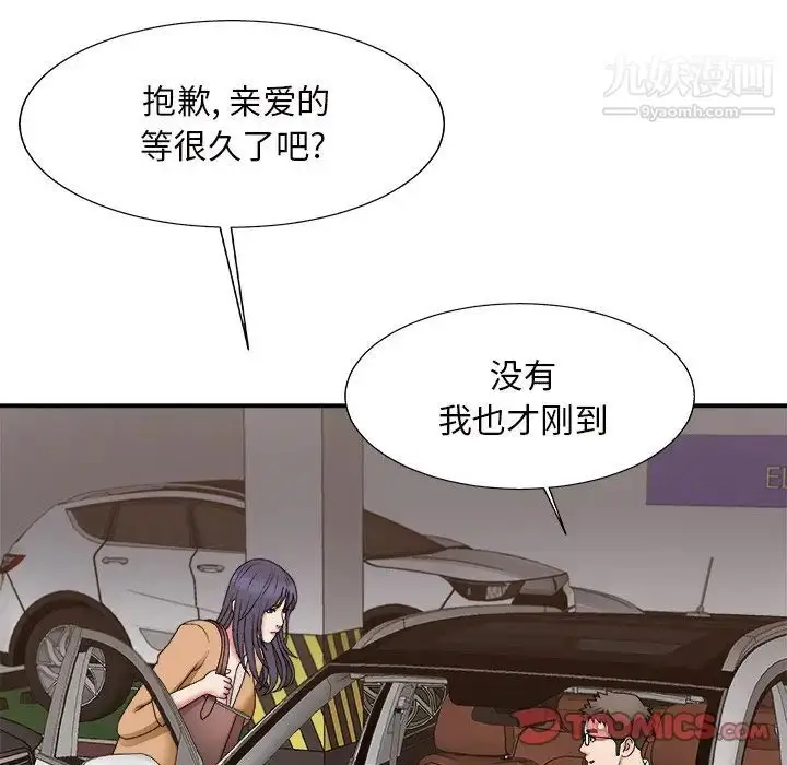 漫画《主播小姐》第49话第15张图