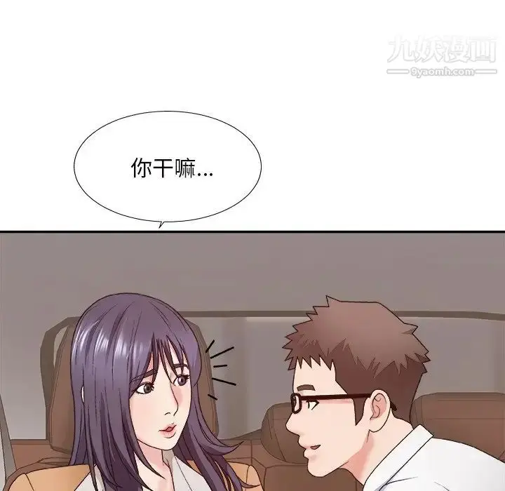 漫画《主播小姐》第49话第17张图