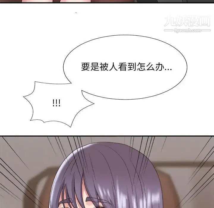 漫画《主播小姐》第49话第19张图