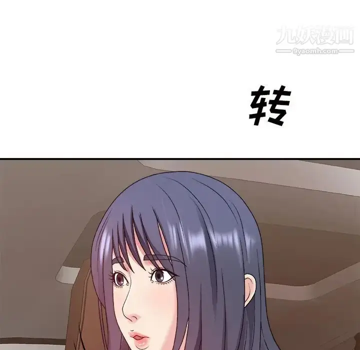 漫画《主播小姐》第49话第25张图
