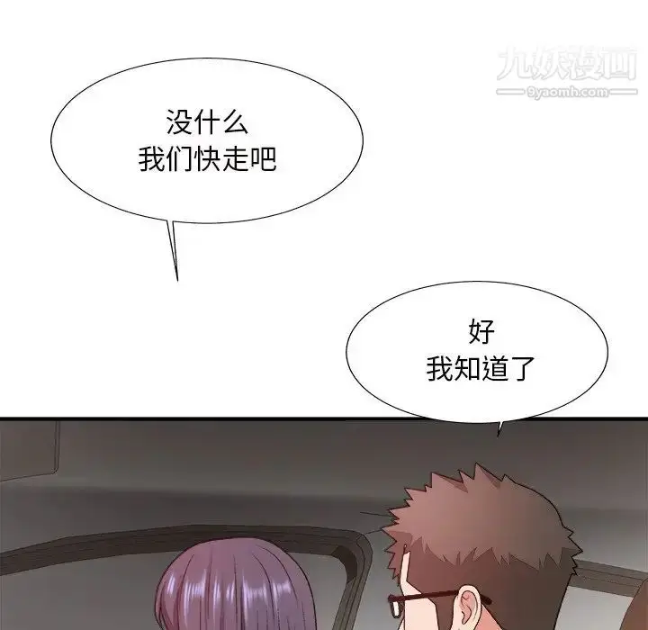 漫画《主播小姐》第49话第29张图