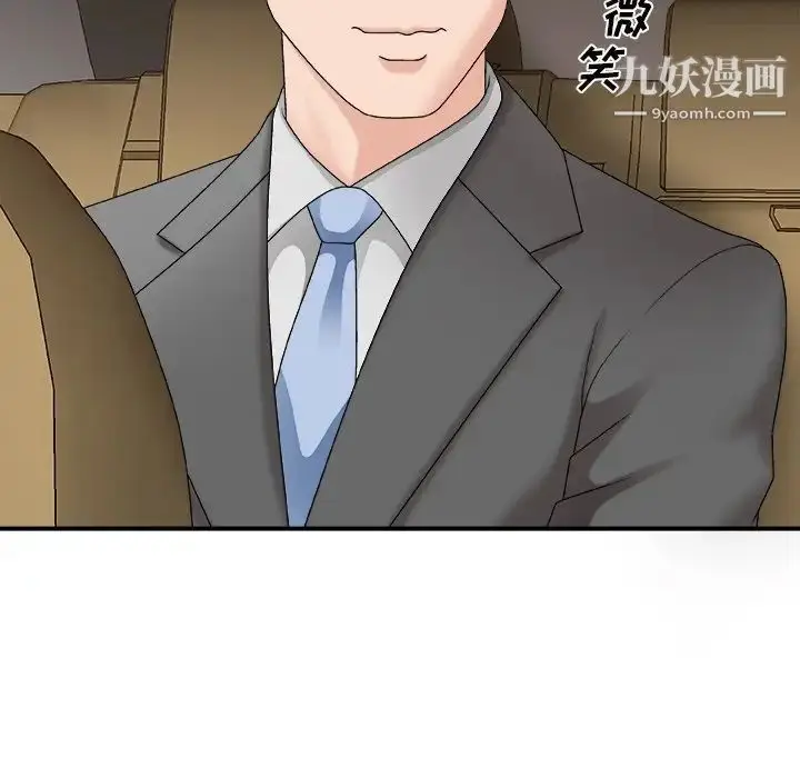 漫画《主播小姐》第49话第34张图