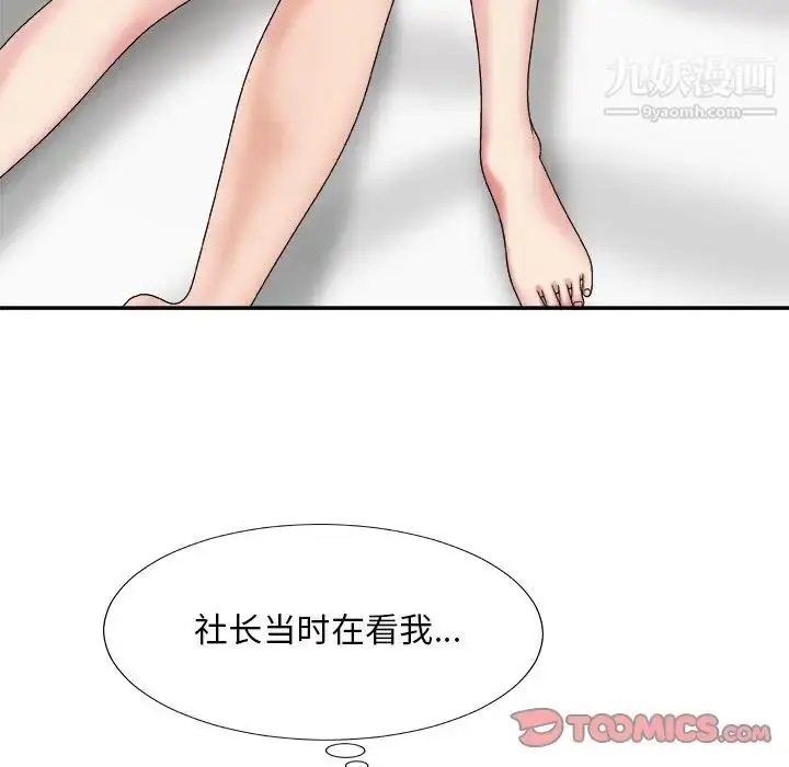 漫画《主播小姐》第49话第39张图
