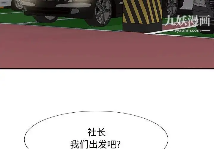 漫画《主播小姐》第49话第4张图
