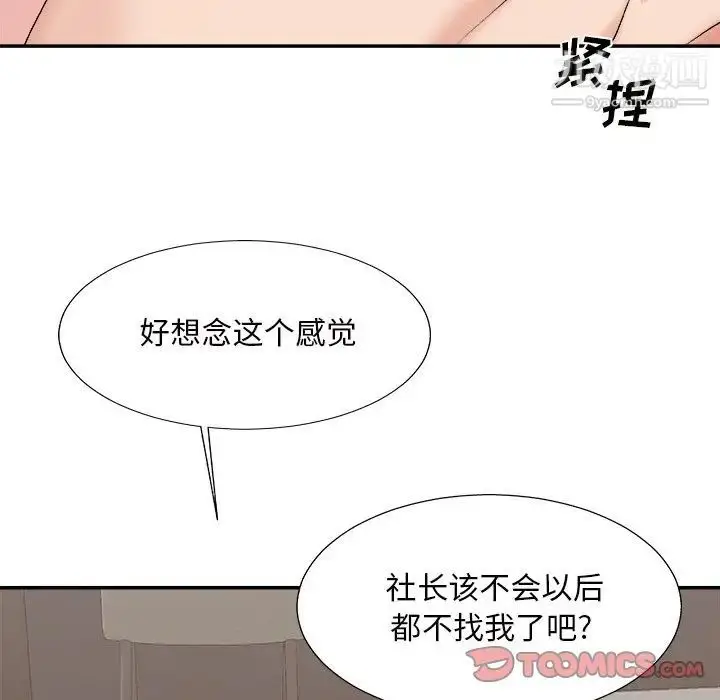 漫画《主播小姐》第49话第45张图