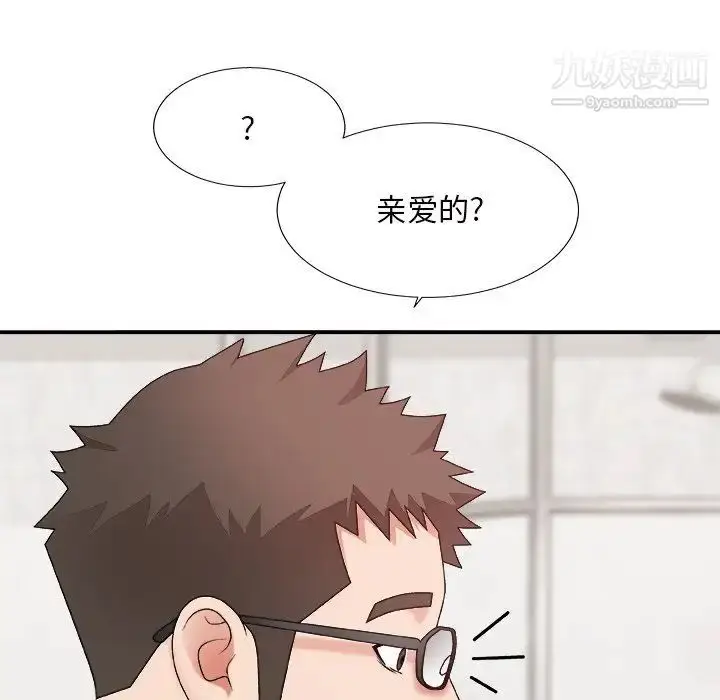 漫画《主播小姐》第49话第48张图