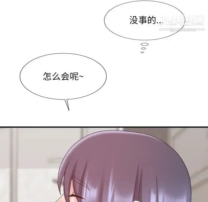 漫画《主播小姐》第49话第54张图