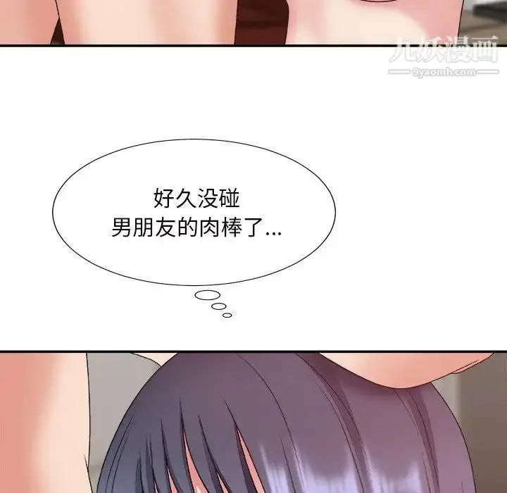 漫画《主播小姐》第49话第68张图