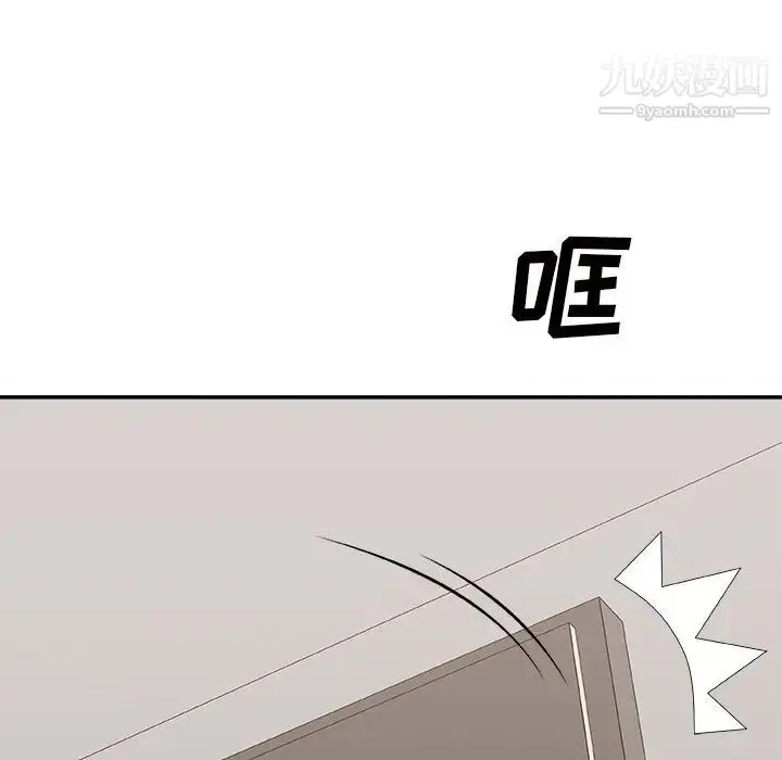 漫画《主播小姐》第49话第7张图