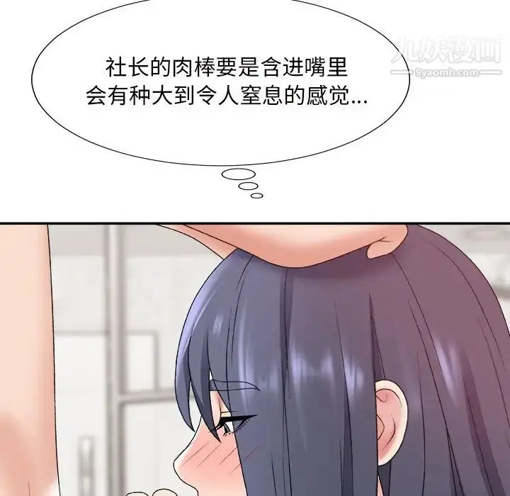 漫画《主播小姐》第49话第72张图