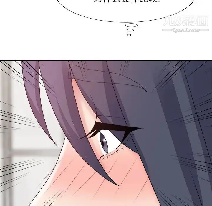 漫画《主播小姐》第49话第74张图