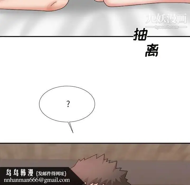 漫画《主播小姐》第49话第77张图