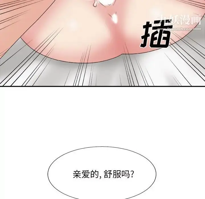 漫画《主播小姐》第49话第84张图