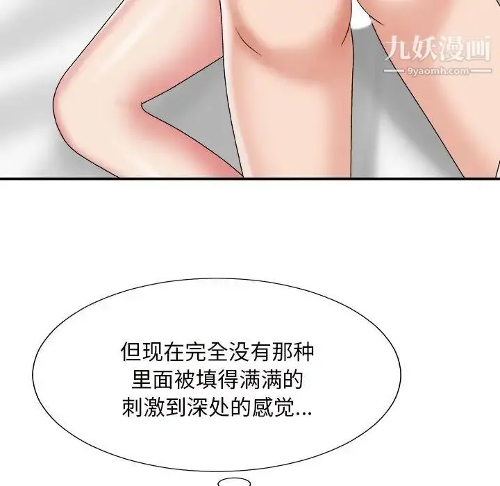 漫画《主播小姐》第49话第95张图